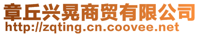 山東發(fā)達瑞爾環(huán)保機械有限公司