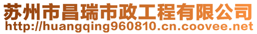 蘇州秒速通電子商務有限公司