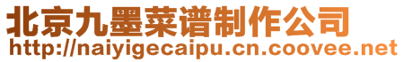 北京乃一閣企業(yè)形象策劃有限公司