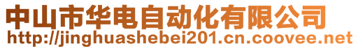 天津一恒保溫防腐管有限公司