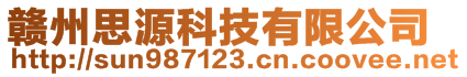 南昌海諾機械設備有限公司