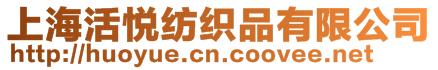 上?；類偧徔椘酚邢薰?>
    </div>
    <!-- 導(dǎo)航菜單 -->
        <div   id=