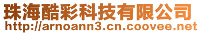 珠?？岵士萍加邢薰?>
    </div>
    <!-- 導(dǎo)航菜單 -->
        <div   id=